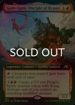 画像1: [FOIL] 流星の信奉者、ゴロゴロ/Goro-Goro, Disciple of Ryusei (拡張アート版) 【英語版】 [NEO-赤R]