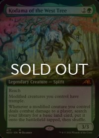 [FOIL] 西の樹の木霊/Kodama of the West Tree (拡張アート版) 【英語版】 [NEO-緑MR]