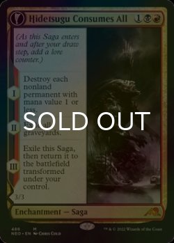 画像1: [FOIL] 碑出告が全てを貪る/Hidetsugu Consumes All (拡張アート版) 【英語版】 [NEO-金MR]