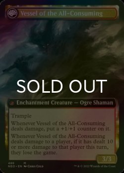 画像2: [FOIL] 碑出告が全てを貪る/Hidetsugu Consumes All (拡張アート版) 【英語版】 [NEO-金MR]