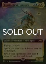 [FOIL] 暁冠の日向/Hinata, Dawn-Crowned (拡張アート版) 【英語版】 [NEO-金R]