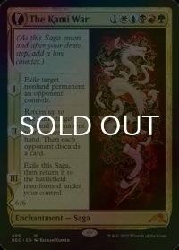 [FOIL] 神の乱/The Kami War (拡張アート版) 【英語版】 [NEO-金MR]