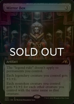 画像1: [FOIL] 鏡の箱/Mirror Box (拡張アート版) 【英語版】 [NEO-灰R]