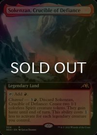 [FOIL] 反逆のるつぼ、霜剣山/Sokenzan, Crucible of Defiance (拡張アート版) 【英語版】 [NEO-土地R]