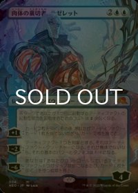 [FOIL] 肉体の裏切者、テゼレット/Tezzeret, Betrayer of Flesh (全面アート・海外産ブースター版) 【日本語版】 [NEO-青MR]