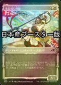 [FOIL] 永岩城の模範/Eiganjo Exemplar ● (ショーケース・日本産ブースター版) 【日本語版】 [NEO-白C]