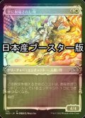 [FOIL] 空に祝福されし侍/Sky-Blessed Samurai ● (ショーケース・日本産ブースター版) 【日本語版】 [NEO-白U]