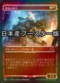 [FOIL] 悪忌の浪人/Akki Ronin ● (ショーケース・日本産ブースター版) 【日本語版】 [NEO-赤C]