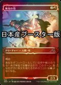 [FOIL] 無双の侍/Peerless Samurai ● (ショーケース・日本産ブースター版) 【日本語版】 [NEO-赤C]