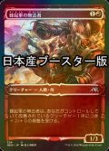 [FOIL] 蜂起軍の無法者/Upriser Renegade ● (ショーケース・日本産ブースター版) 【日本語版】 [NEO-赤U]