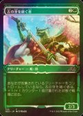 [FOIL] 古の牙を継ぐ者/Heir of the Ancient Fang (ショーケース・海外産ブースター版) 【日本語版】 [NEO-緑C]