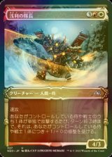 [FOIL] 浅利の隊長/Asari Captain (ショーケース・海外産ブースター版) 【日本語版】 [NEO-金U]