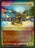 [FOIL] 浅利の隊長/Asari Captain ● (ショーケース・日本産ブースター版) 【日本語版】 [NEO-金U]