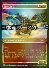 [FOIL] 浅利の隊長/Asari Captain ● (ショーケース・日本産ブースター版) 【日本語版】 [NEO-金U]