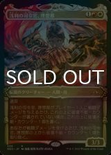 [FOIL] 浅利の司令官、理想那/Risona, Asari Commander No.330 (ショーケース・海外産ブースター版) 【日本語版】 [NEO-金R]