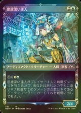 [FOIL] 思慮深い達人/Covert Technician (ショーケース・海外産ブースター版) 【日本語版】 [NEO-青U]