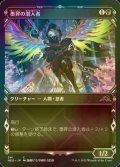 [FOIL] 墨昇の潜入者/Inkrise Infiltrator (ショーケース・海外産ブースター版) 【日本語版】 [NEO-黒C]