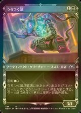 [FOIL] うろつく鼠/Nezumi Prowler (ショーケース・海外産ブースター版) 【日本語版】 [NEO-黒U]