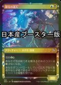 [FOIL] 銀毛の達人/Silver-Fur Master ● (ショーケース・日本産ブースター版) 【日本語版】 [NEO-金U]