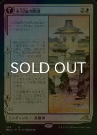 [FOIL] 永岩城の修繕/The Restoration of Eiganjo (ショーケース・海外産ブースター版) 【日本語版】 [NEO-白R]