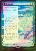 [FOIL] 発明的反復/Inventive Iteration (ショーケース・海外産ブースター版) 【日本語版】 [NEO-青R]