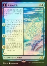 [FOIL] 発明的反復/Inventive Iteration (ショーケース・海外産ブースター版) 【日本語版】 [NEO-青R]