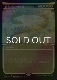 [FOIL] 目覚ましい修復術/Brilliant Restoration (ショーケース・海外産ブースター版) 【日本語版】 [NEO-白R]