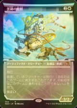 [FOIL] 雲鋼の麒麟/Cloudsteel Kirin (ショーケース・海外産ブースター版) 【日本語版】 [NEO-白R]