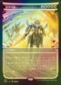 [FOIL] 報復招来/Invoke Justice (ショーケース・海外産ブースター版) 【日本語版】 [NEO-白R]