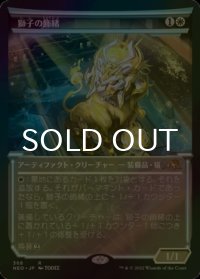 [FOIL] 獅子の飾緒/Lion Sash (ショーケース・海外産ブースター版) 【日本語版】 [NEO-白R]