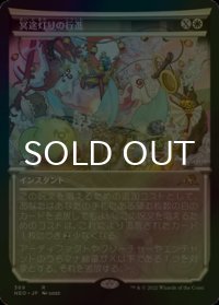 [FOIL] 冥途灯りの行進/March of Otherworldly Light (ショーケース・海外産ブースター版) 【日本語版】 [NEO-白R]