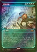 [FOIL] 嵐風招来/Invoke the Winds (ショーケース・海外産ブースター版) 【日本語版】 [NEO-青R]