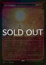 [FOIL] 爆発的特異性/Explosive Singularity No.383 (ショーケース・海外産ブースター版) 【日本語版】 [NEO-赤MR]