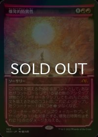 [FOIL] 爆発的特異性/Explosive Singularity No.383 (ショーケース・海外産ブースター版) 【日本語版】 [NEO-赤MR]