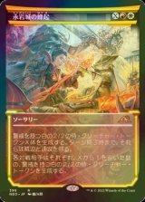 [FOIL] 永岩城の蜂起/Eiganjo Uprising (ショーケース・海外産ブースター版) 【日本語版】 [NEO-金R]