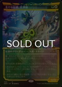[FOIL] 生ける伝承、佐津樹/Satsuki, the Living Lore (ショーケース・海外産ブースター版) 【日本語版】 [NEO-金R]