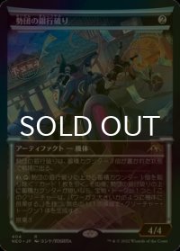 [FOIL] 勢団の銀行破り/Reckoner Bankbuster (ショーケース・海外産ブースター版) 【日本語版】 [NEO-灰R]