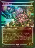 [FOIL] 電圧改竄メカ/Surgehacker Mech (ショーケース・海外産ブースター版) 【日本語版】 [NEO-灰R]