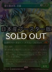 [FOIL] 果て無き空、空羅/Kura, the Boundless Sky ● (全面アート・日本産ブースター版) 【日本語版】 [NEO-緑MR]