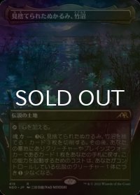 [FOIL] 見捨てられたぬかるみ、竹沼/Takenuma, Abandoned Mire (全面アート・海外産ブースター版) 【日本語版】 [NEO-土地R]