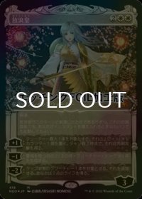 [FOIL] 放浪皇/The Wandering Emperor No.418 (ショーケース版・エッチング仕様) 【日本語版】 [NEO-白MR]