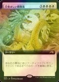 [FOIL] 目覚ましい修復術/Brilliant Restoration (拡張アート版) 【日本語版】 [NEO-白R]