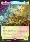 [FOIL] 神河の魂、香醍/Kyodai, Soul of Kamigawa (拡張アート版) 【日本語版】 [NEO-白R]
