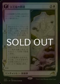 [FOIL] 永岩城の修繕/The Restoration of Eiganjo (拡張アート版) 【日本語版】 [NEO-白R]