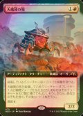 [FOIL] 大峨頭の兜/Ogre-Head Helm (拡張アート版) 【日本語版】 [NEO-赤R]