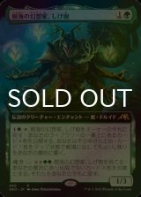 [FOIL] 樹海の幻想家、しげ樹/Shigeki, Jukai Visionary (拡張アート版) 【日本語版】 [NEO-緑R]