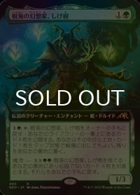 [FOIL] 樹海の幻想家、しげ樹/Shigeki, Jukai Visionary (拡張アート版) 【日本語版】 [NEO-緑R]
