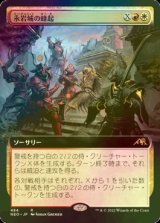 [FOIL] 永岩城の蜂起/Eiganjo Uprising (拡張アート版) 【日本語版】 [NEO-金R]