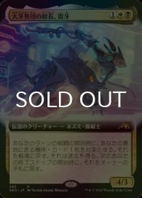 [FOIL] 大牙勢団の総長、脂牙/Greasefang, Okiba Boss (拡張アート版) 【日本語版】 [NEO-金R]