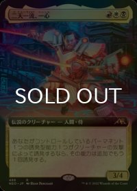 [FOIL] 二天一流、一心/Isshin, Two Heavens as One (拡張アート版) 【日本語版】 [NEO-金R]